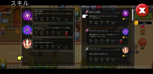 ネクソモン絶滅(Nexomon Extinction)　スキル教え