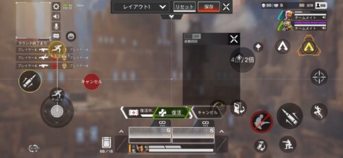 APEXモバイルのインターフェーズ1(デフォルト)