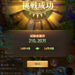 モリノファンタジーの効率的にレベル上げを行う方法とは？キャラや星モンの強化育成について解説！