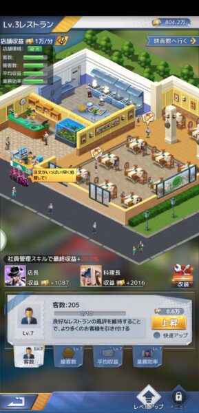東京ウォール街の店舗画面