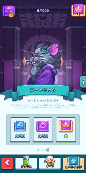 タップフォース (Tap Force)のカートリッジ