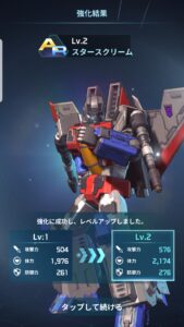 トランスフォーマーアライアンスのレベル上げはどうやるの?基地の強化方法は?育成方法を紹介します!