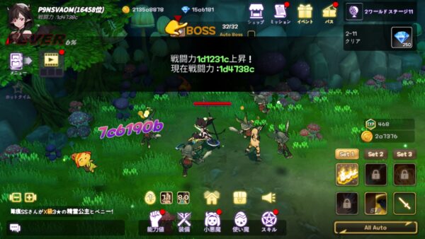 小悪魔育成　戦力アップ