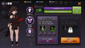 小悪魔育成のレベル上げ要素は？おすすめの強化方法は？毎日できる育成方法を紹介します！