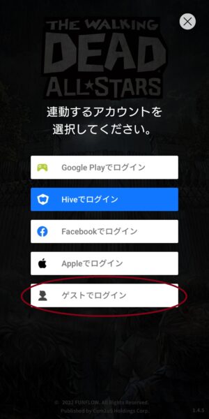 ウォーキングデッド オールスターズ（ウォースタ）のゲストログイン