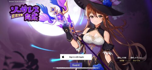 ソーサレス育成 放置系魔法少女RPGのリセマラって必要？かわいくて強いコスチュームも紹介！