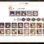 メメントモリの最強パーティーは存在する?編成のコツや組み方について解説!