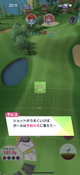 白猫GOLF 　だいたいどの辺にボールが落ちるのか