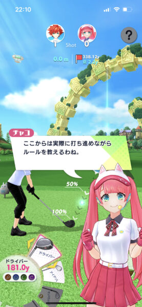 白猫GOLF　ルール説明