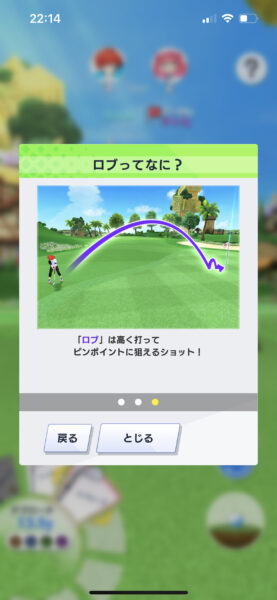 白猫GOLF　ロブ