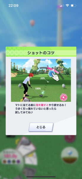 白猫GOLF　ショットやり直し