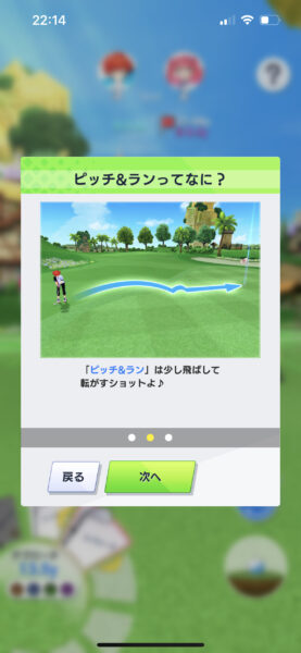 白猫GOLF　ピッチ＆ラン