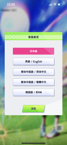 白猫GOLF　言語選択