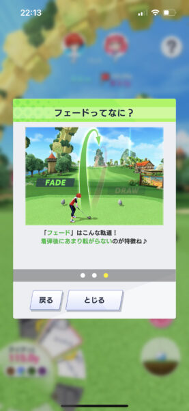 白猫GOLF　フェードについて