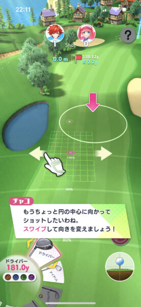 白猫GOLF 　エリアの調整