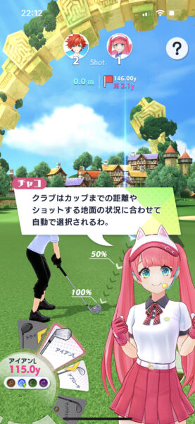 白猫GOLF　クラブ選択