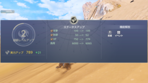 神獣伝説の効率の良いレベルの上げ方や強化育成の方法を紹介・解説します！