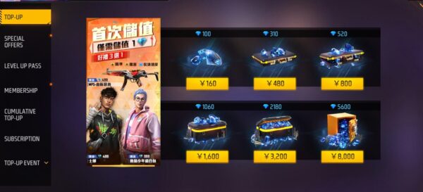 フリーファイアマックス(Garena Free Fire MAX)　課金