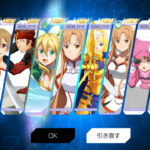 SAOVSのリセマラのやり方とは?ガチャ当たり最強キャラをランキング形式でお届け!