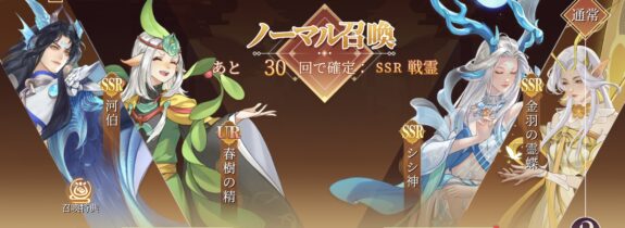 幻想伝説遥か東方の冒険奇譚 　通常召喚