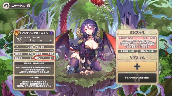 モンスター娘TD　出撃コスト