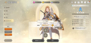 サヨナラエラの効率的にレベル上げを行う方法とは?強化育成要素について解説します!