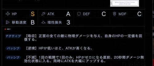 無期迷途(むきめいと)の敵のステータス