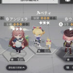 ニューラルクラウドの最強パーティーは存在する?その編成のコツと無課金のおすすめキャラについて