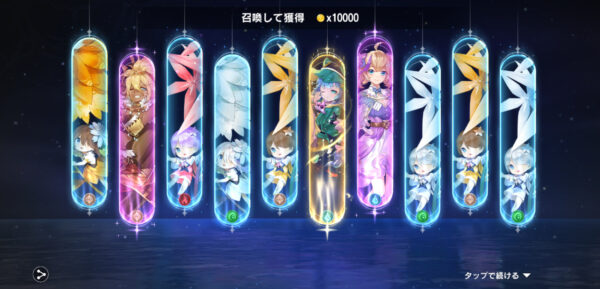 カバラの伝説のガチャ結果