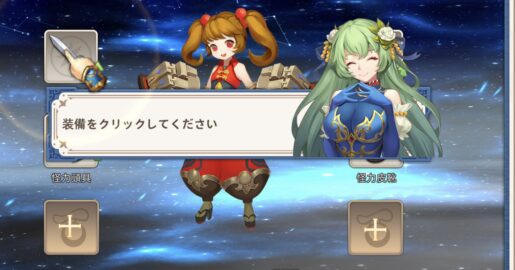 風のファンタジア　チュートリアル