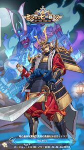 ミシックヒーローズはリセマラ必要?ギフトコードの使用場所は?最強キャラを紹介します!
