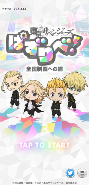 東京リベンジャーズ ぱずりべのリセマラのやり方とは？最強キャラをランキング形式でお届け！