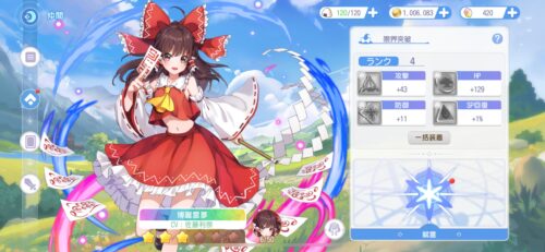 東方アルカディアレコードの限界突破