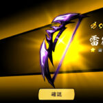 忍者マストダイ(ニンマス)のリセマラは可能?ギフトコードはある?最強武器もランキング形式で紹介!