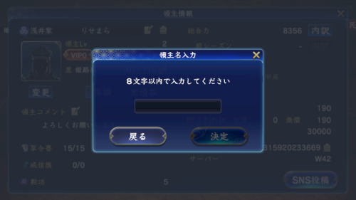 信長の野望 覇道　名前について