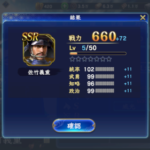 信長の野望 覇道のレベル上げの方法や強化・育成コンテンツの詳細などを紹介・解説！