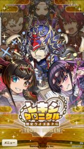 レキシクロニクルはリセマラ必要?最強キャラは誰?序盤攻略を紹介します!