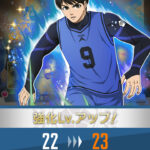 ブルーロック アプリのレベル上げの方法や強化・育成の要素、序盤の育成方法などを紹介・解説！
