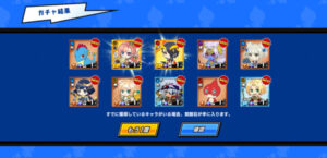 スピードラッシュランナーズ(スピラン)の高速リセマラのやり方とは？最強キャラをランキング形式でお届け！