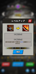ソウルリベンジャーズの効率良くレベル上げを行う方法とは?キャラの強化育成についても解説!