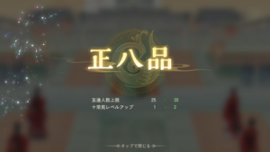 青雲の契りの効率の良いレベルの上げ方や強化・育成方法、コンテンツの種類などを紹介・解説!