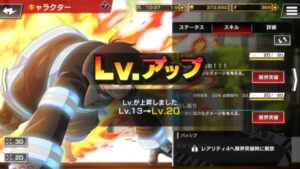 炎炎ノ消防隊 炎舞ノ章のレベル上げの方法は?キャラクターの強化・育成方法は?スキルカードの強化・育成方法を紹介します!