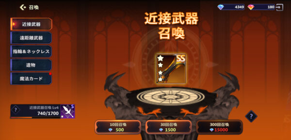 Devil Hunter Idleのガチャ