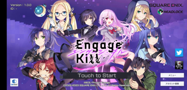 Engage Killl(エンゲージ・キル)のタイトル画面