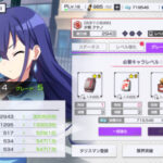 Engage Kill(エンゲージ・キル)の効率的にレベル上げを行う方法とは?強化育成について解説!