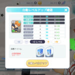 ハイキュー!!アプリ(ハイドリ)の効率良くレベル上げをするには?強化・育成コンテンツを紹介・解説します!