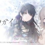 トワツガイはリセマラ必要?最強キャラを紹介します!