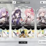 トワツガイに最強スタイルはある?パーティー編成の基本について。編成のコツを紹介します!