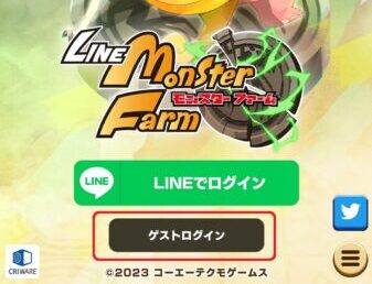 LINE モンスターファーム　アカウント選択