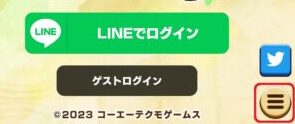 LINE モンスターファーム　タイトルメニュー場所